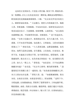 Page 62 of The Legend of the Great Song Dynasty