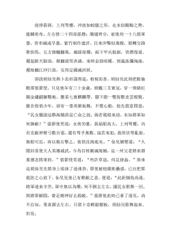 Page 63 of The Legend of the Great Song Dynasty