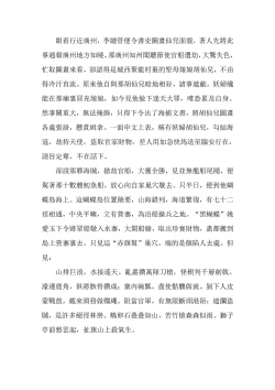 Page 66 of The Legend of the Great Song Dynasty