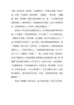 Page 75 of The Legend of the Great Song Dynasty