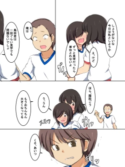 Page 18 of Gakkou no Jugyou de Sex Surun dakedo Matome 2