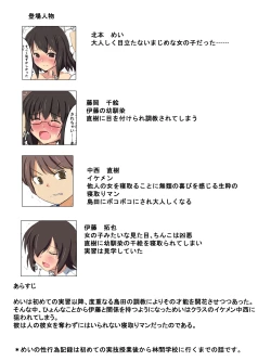 Page 2 of Gakkou no Jugyou de Sex Surun dakedo Matome 2