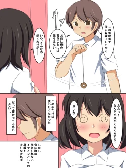 Page 37 of Gakkou no Jugyou de Sex Surun dakedo Matome 2