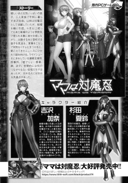 Page 146 of Kukkoro Heroines SP3