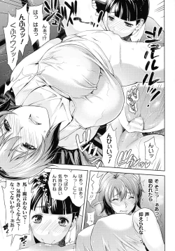 Page 153 of Kukkoro Heroines SP3