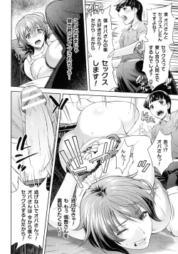 Page 158 of Kukkoro Heroines SP3
