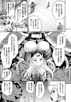 Page 15 of Kukkoro Heroines SP3
