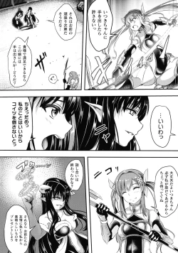 Page 171 of Kukkoro Heroines SP3