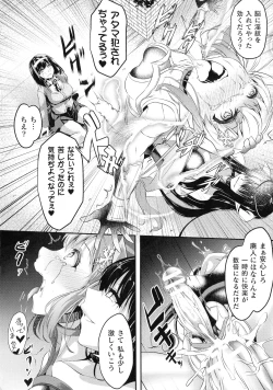 Page 181 of Kukkoro Heroines SP3