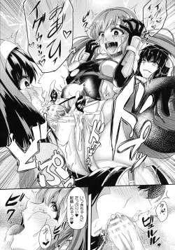 Page 186 of Kukkoro Heroines SP3