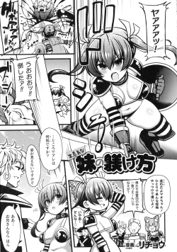Page 188 of Kukkoro Heroines SP3
