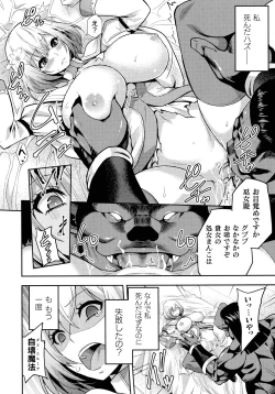 Page 18 of Kukkoro Heroines SP3