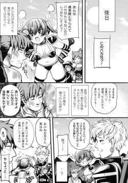 Page 206 of Kukkoro Heroines SP3