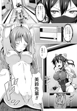 Page 209 of Kukkoro Heroines SP3