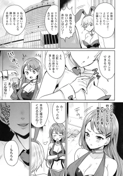 Page 230 of Kukkoro Heroines SP3