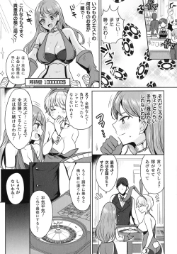 Page 231 of Kukkoro Heroines SP3