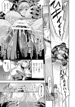 Page 23 of Kukkoro Heroines SP3