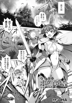 Page 250 of Kukkoro Heroines SP3