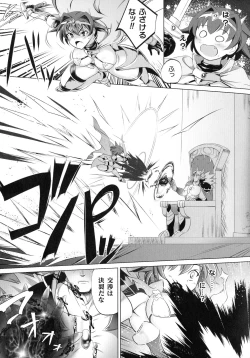 Page 252 of Kukkoro Heroines SP3