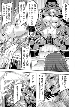 Page 25 of Kukkoro Heroines SP3