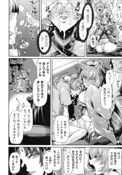 Page 46 of Kukkoro Heroines SP3