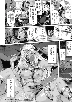 Page 58 of Kukkoro Heroines SP3