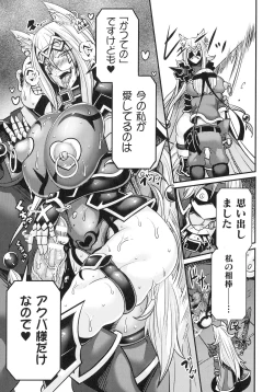 Page 69 of Kukkoro Heroines SP3