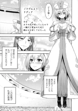 Page 7 of Kukkoro Heroines SP3