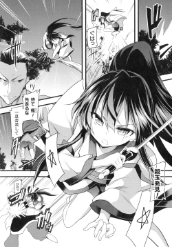 Page 82 of Kukkoro Heroines SP3