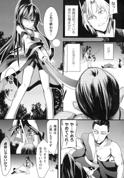 Page 83 of Kukkoro Heroines SP3