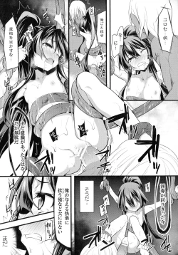 Page 91 of Kukkoro Heroines SP3