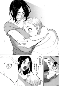 Page 7 of Osananajimi wa Hitozuma de