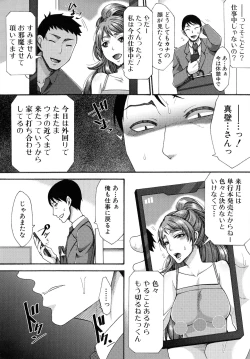 Page 100 of Nikuyoku Tsuma wa Sentaku wo Machigaeru