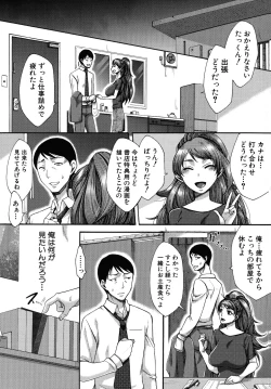 Page 101 of Nikuyoku Tsuma wa Sentaku wo Machigaeru