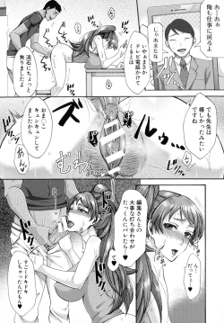 Page 104 of Nikuyoku Tsuma wa Sentaku wo Machigaeru