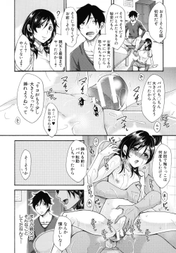 Page 122 of Nikuyoku Tsuma wa Sentaku wo Machigaeru