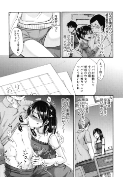 Page 123 of Nikuyoku Tsuma wa Sentaku wo Machigaeru