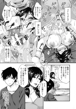 Page 135 of Nikuyoku Tsuma wa Sentaku wo Machigaeru