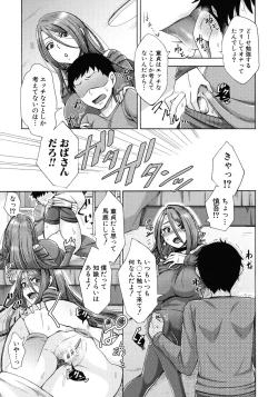 Page 163 of Nikuyoku Tsuma wa Sentaku wo Machigaeru