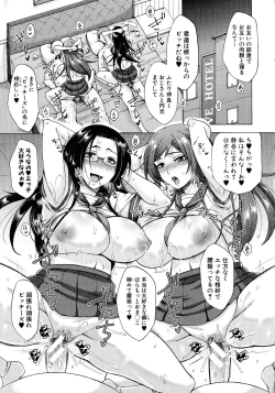 Page 192 of Nikuyoku Tsuma wa Sentaku wo Machigaeru