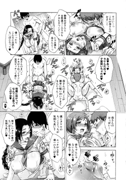 Page 198 of Nikuyoku Tsuma wa Sentaku wo Machigaeru