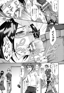 Page 43 of Nikuyoku Tsuma wa Sentaku wo Machigaeru