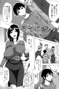 Page 5 of Nikuyoku Tsuma wa Sentaku wo Machigaeru