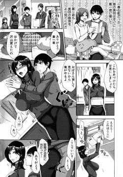 Page 6 of Nikuyoku Tsuma wa Sentaku wo Machigaeru