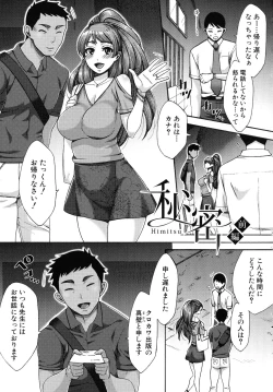 Page 71 of Nikuyoku Tsuma wa Sentaku wo Machigaeru