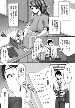 Page 73 of Nikuyoku Tsuma wa Sentaku wo Machigaeru
