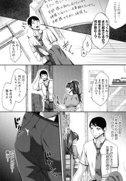 Page 79 of Nikuyoku Tsuma wa Sentaku wo Machigaeru