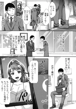 Page 99 of Nikuyoku Tsuma wa Sentaku wo Machigaeru
