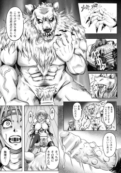 Page 147 of Ningen Bokujou-hen Best Comic Unreal 5