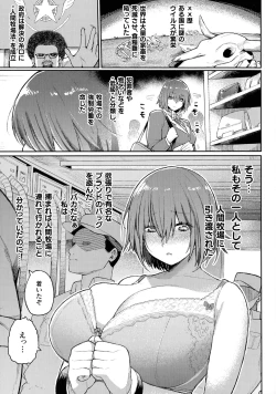 Page 42 of Ningen Bokujou-hen Best Comic Unreal 5